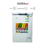 دورا سات فريزر 3.5 قدم DS100FW