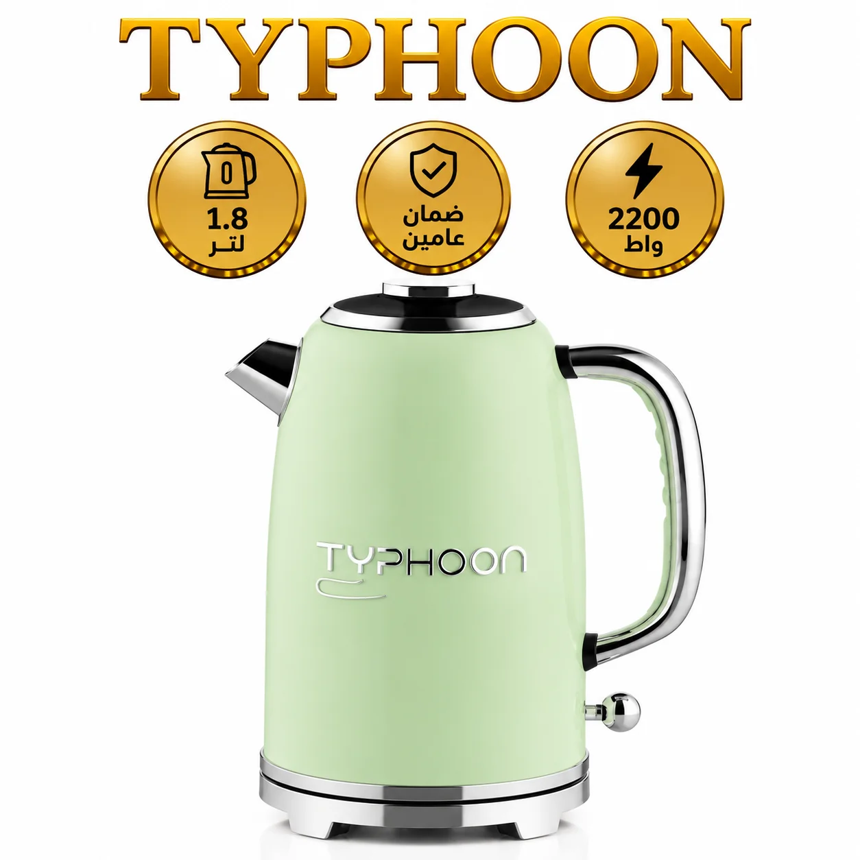 تايفون غلاية مياه كهربائية 2200 واط 1.8 لتر 304 استالس أخضر TY-01-001 G
