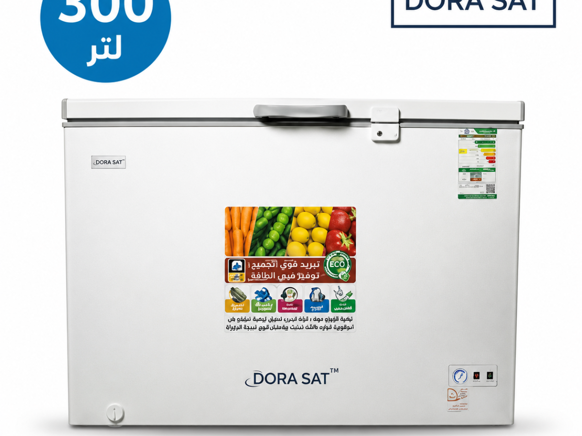 دورا سات فريزر أفقي 300 لتر – 10 قدم مكعب – أبيض – DS300FW