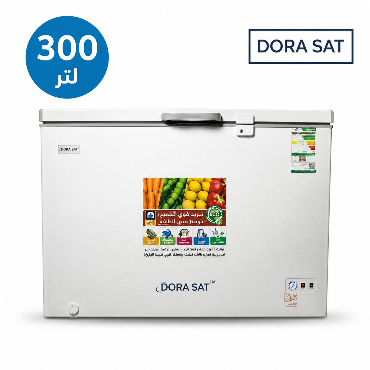 دورا سات فريزر أفقي 300 لتر – 10 قدم مكعب – أبيض – DS300FW