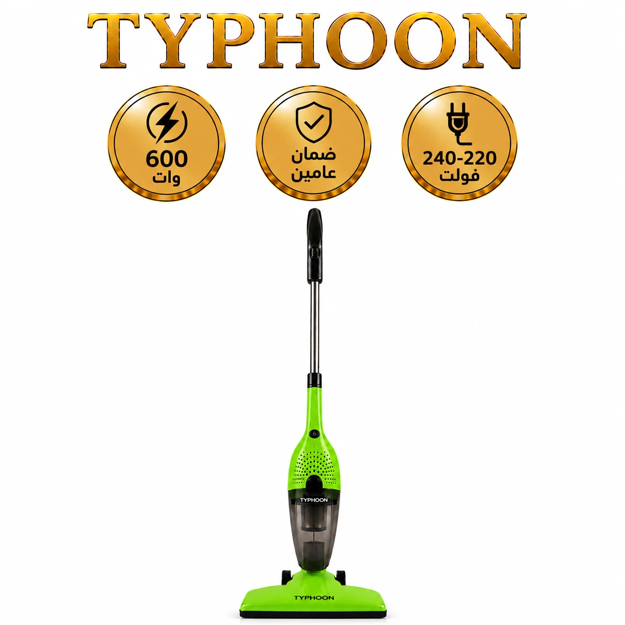 تايفون مكنسة كهربائية 600 واط اخضر TY-5-005 G