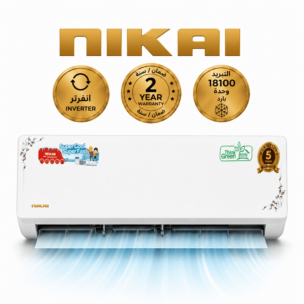 نيكاي مكيف سبليت 18000 وحدة 1.5 طن انفرتر بارد – NSAC18136C26NINV-I