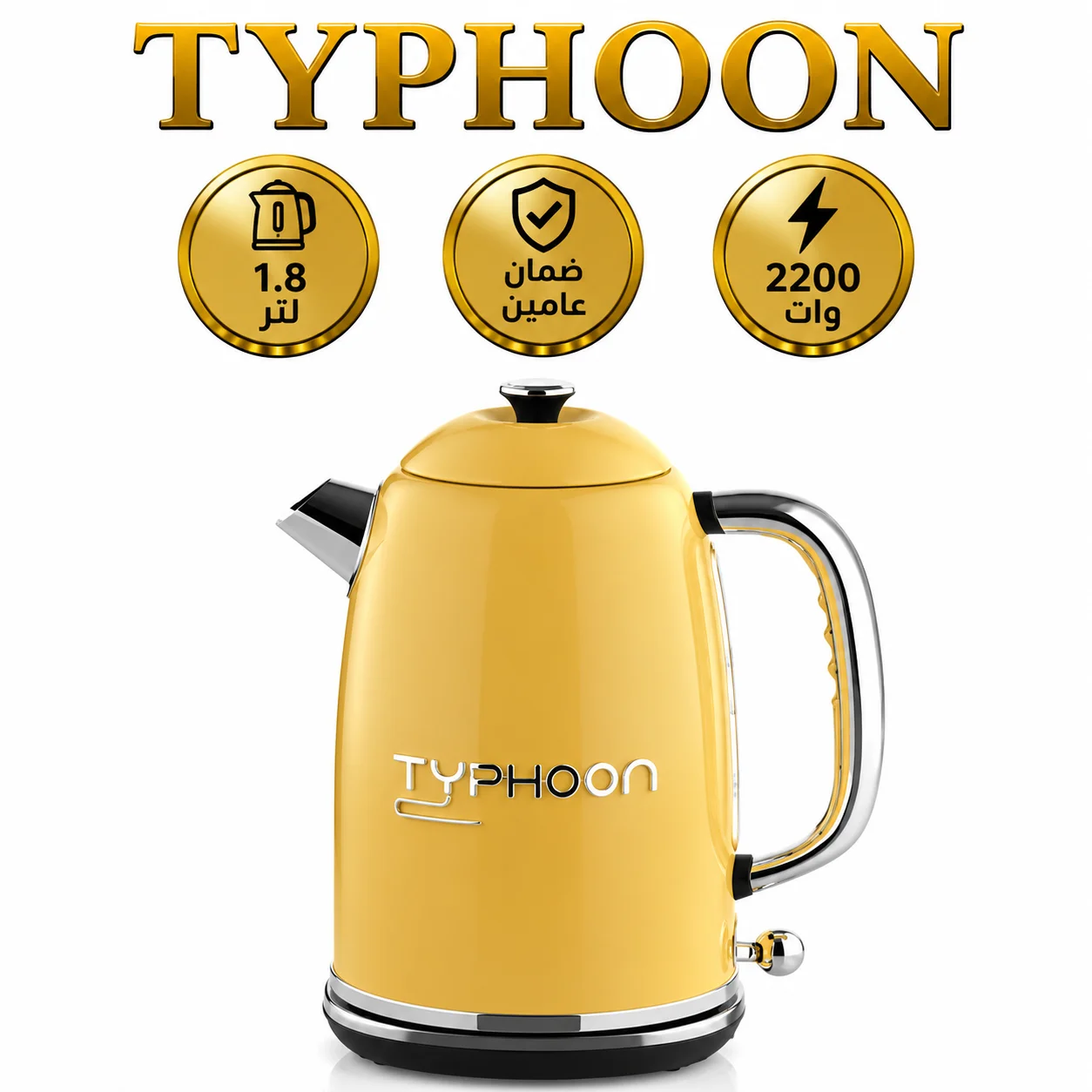 تايفون غلاية مياه كهربائية 2200 واط 1.8 لتر 304 استالس ديكور اصفر TY-01-002 Y