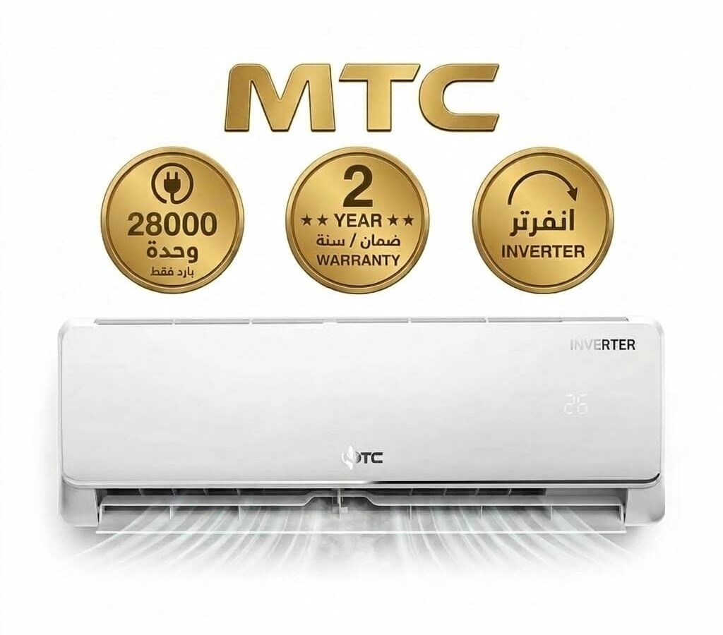 مكيف ام تي سي اسبليت 28000 وحده بارد فقط انفرتر - MTC30CUT26INV