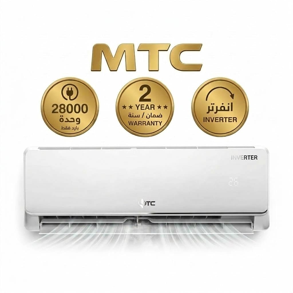 8649d1ee-1ab8-4a04-b13d-5e32ca3cfd7d مكيف ام تي سي اسبليت 28000 وحده بارد فقط انفرتر - MTC30CUT26INV - الصورة 1