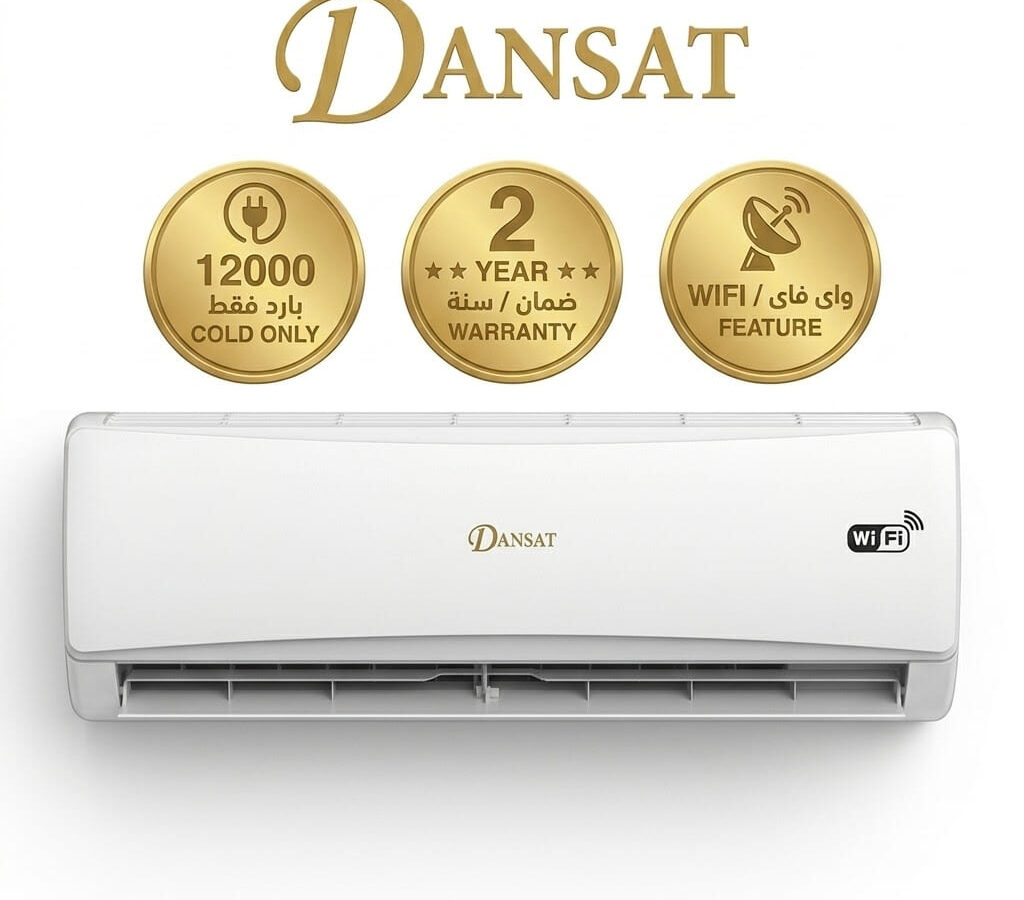 دانسات مكيف سبيلت 12000 وحدة بارد فقط سمارت واى فاى DSA12C