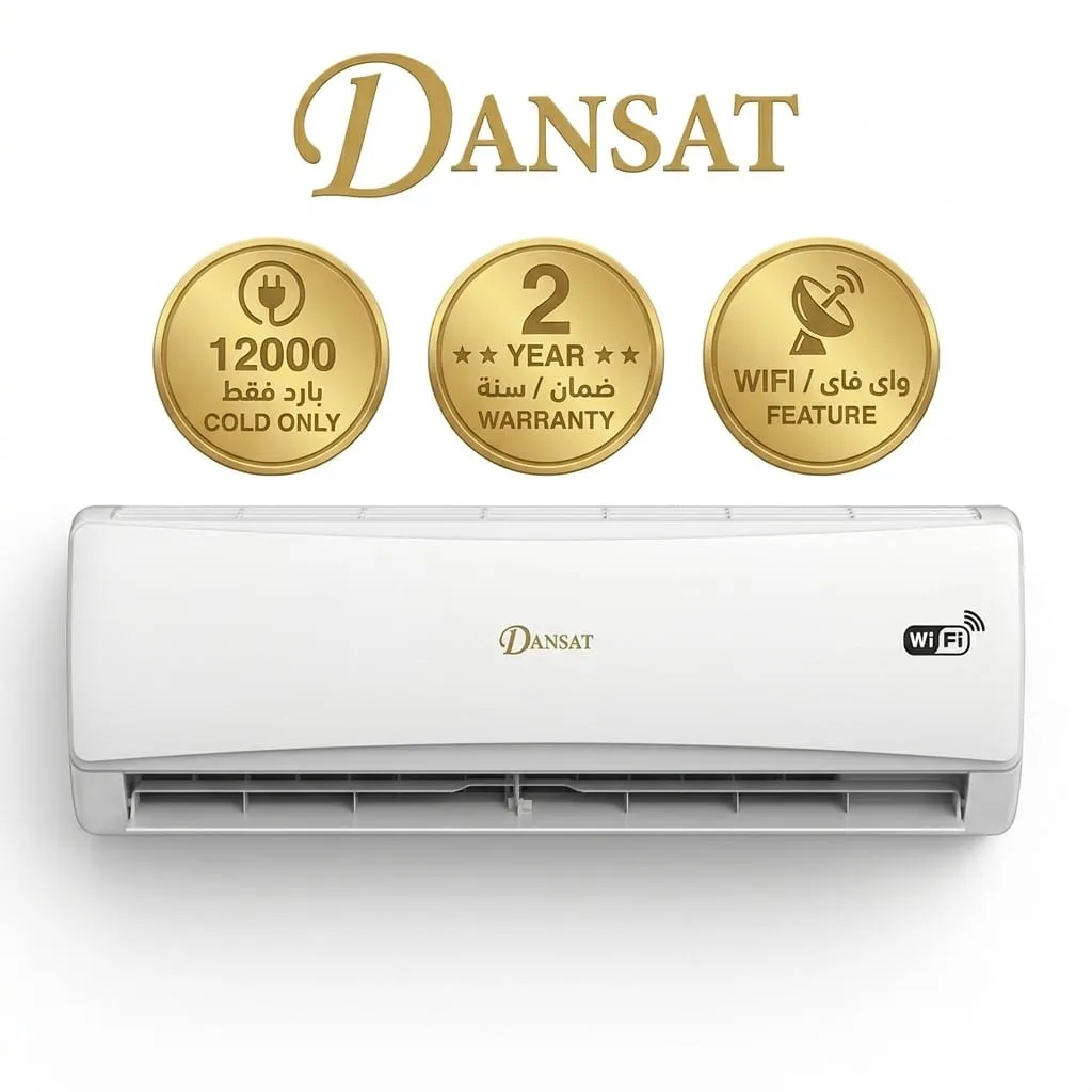 8c765f0b-c060-43f6-912e-9535b6846b67 دانسات مكيف سبيلت 12000 وحدة بارد فقط سمارت واى فاى DSA12C - الصورة 1