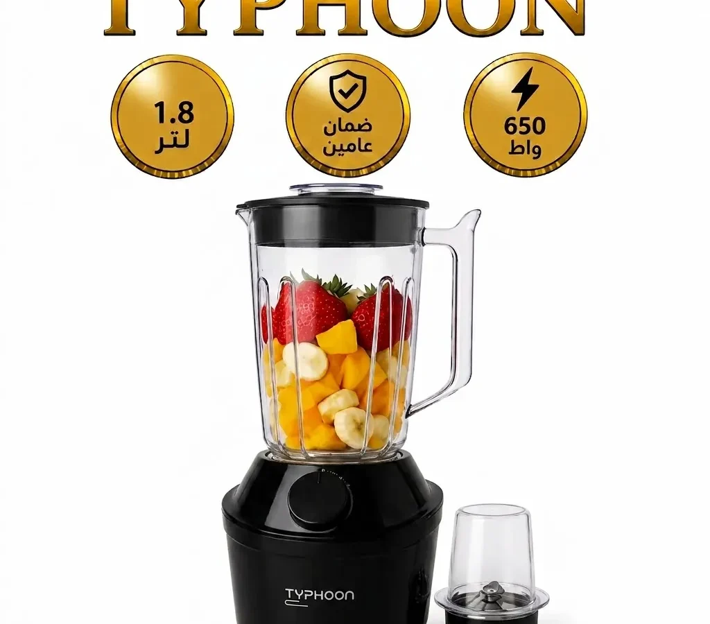 تايفون خلاط مع مطحنة 1.8 لتر 650 واط اسود TY-02-001 B