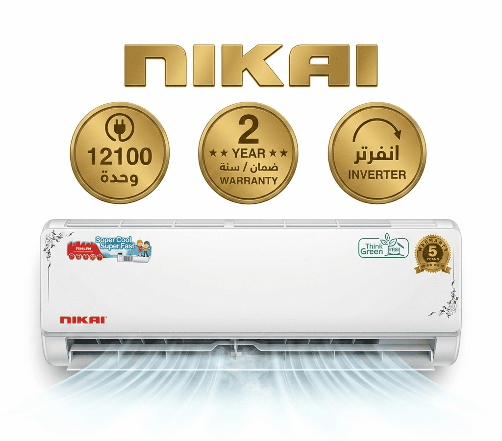 نيكاى مكيف سبليت 12100 وحدة بارد فقط انفرتر NSAC12136C26NINV