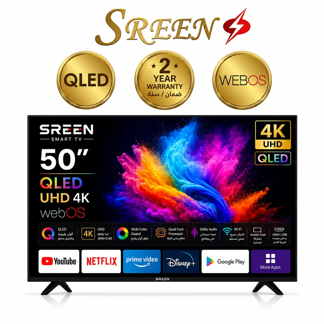 سرين شاشة 50 بوصة QLED سمارت ويب اوس SRET-50S4KWQ3