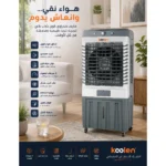 ⁦كولن مكيف صحراوى 250 واط 70 لتر مانوال اسود 807104019⁩ - الصورة ⁦3⁩