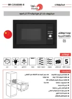 ⁦ميكرويف بلت ان مع شوايه - 25 لتر - أسود - 850 واط - 5 مستويات للطاقة BR-C25UGS06-B⁩ - الصورة ⁦3⁩