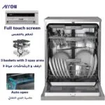 ⁦ارو غسالة صحون 15 مكان 6 برامج شاشة ليد فضى RO-15DWGBI⁩ - الصورة ⁦4⁩