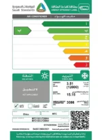 ⁦مكيف جداري - 12000 وحدة - حار / بارد - inverter - ريش ذهبية - MTC12CUT25INV⁩ - الصورة ⁦5⁩