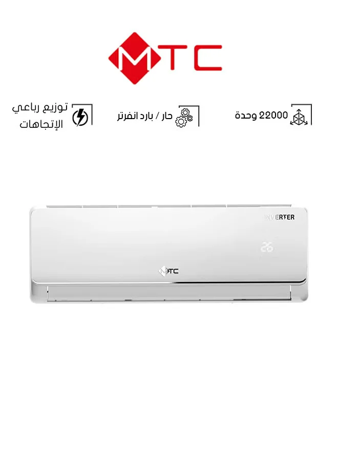 مكيف جداري - 22000 وحدة - حار / بارد - inverter - ريش ذهبية - MTC24HUT25INV