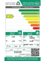 ⁦مكيف جداري - 22000 وحدة - حار / بارد - inverter - ريش ذهبية - MTC24HUT25INV⁩ - الصورة ⁦3⁩