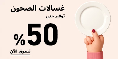 dishwasher ar 2