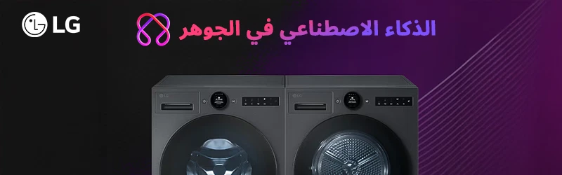 lg wm ai ar