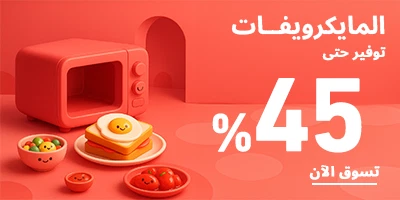 microwaves ar 2