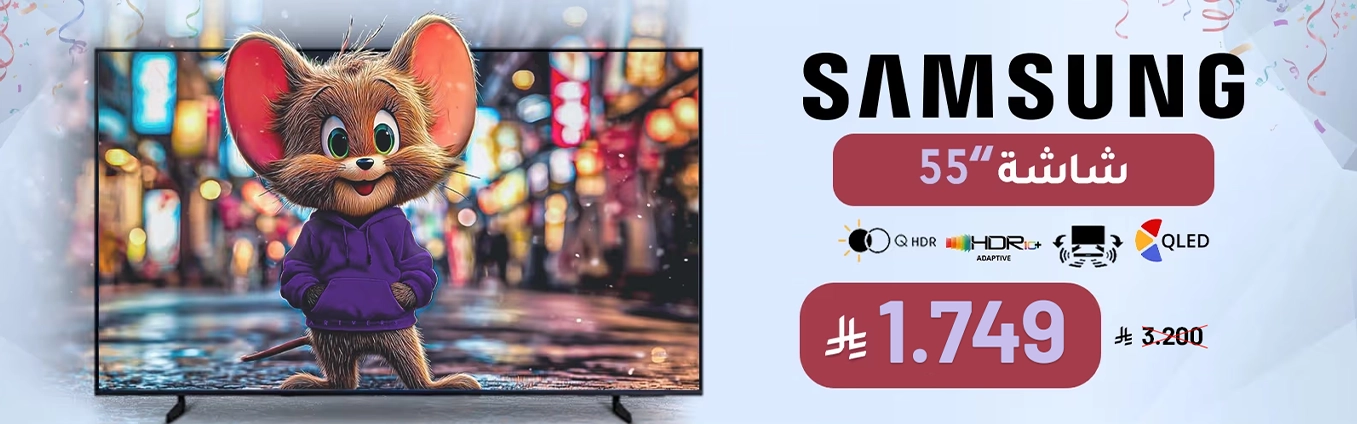 شاشة QLED 55 بوصة