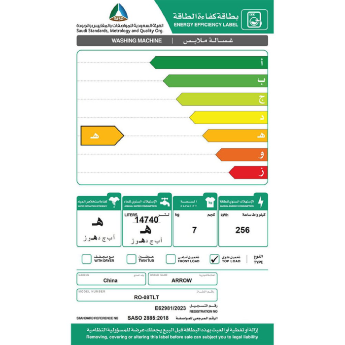 ⁦ارو غسالة ومجفف تحميل علوى 7 كيلو 10 برنامج سلفر فاتح RO-08TLT⁩ - الصورة ⁦4⁩