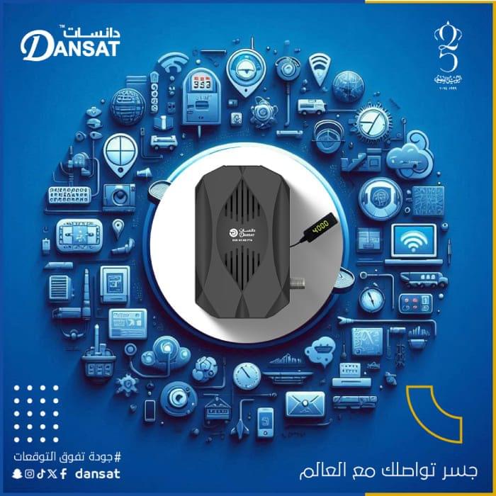 ⁦دانسات ريسيفير جهاز استقبال القنوات الرقمية عالية الدقة DSR-G5HD⁩ - الصورة ⁦3⁩