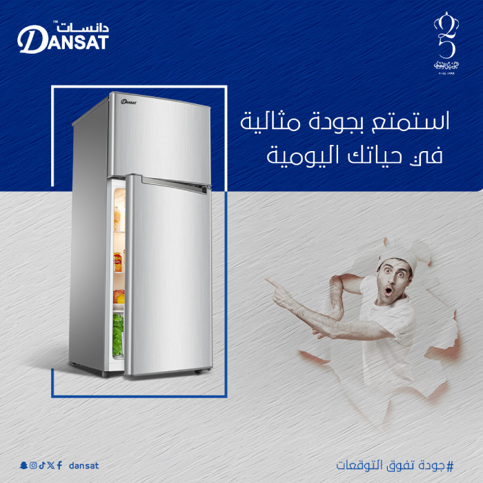 ⁦دانسات ثلاجة بابين 16.47 قدم تبريد بخار ستيل DAN1647NF⁩ - الصورة ⁦4⁩
