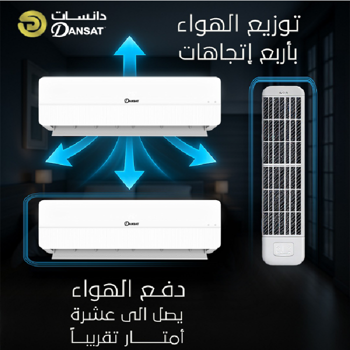 ⁦دانسات مكيف سبليت 21000 وحدة بارد فقط ابيض DSA24C⁩ - الصورة ⁦3⁩