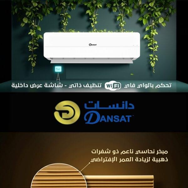 ⁦دانسات مكيف سبليت 21000 وحدة بارد فقط ابيض DSA24C⁩ - الصورة ⁦6⁩
