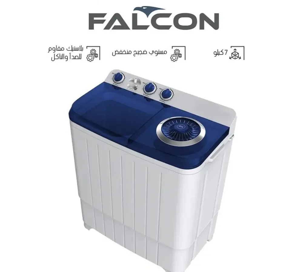 فالكون غسالة حوضين 7 كيلو علوى ابيض غطاء ازرق FL807TW