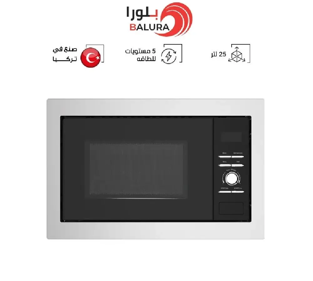 ميكرويف بلت ان مع شوايه - 25 لتر - استيل - 850 واط - 5 مستويات للطاقة - BR-C25UGS06-S