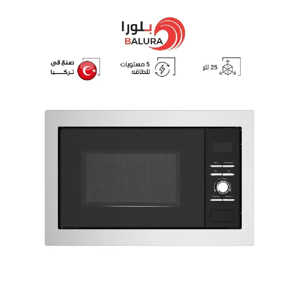 ⁦ميكرويف بلت ان مع شوايه - 25 لتر - استيل - 850 واط - 5 مستويات للطاقة - BR-C25UGS06-S⁩ - الصورة ⁦1⁩