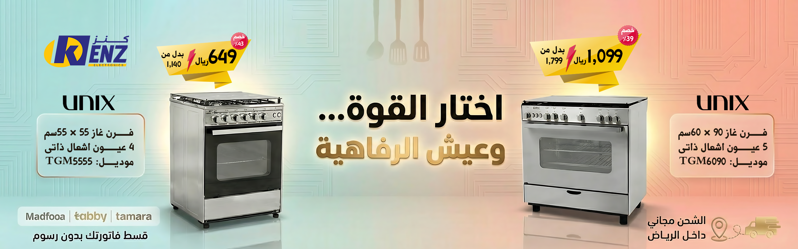 عروض افران ارو