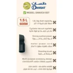 ⁦دانسات مكنسة كهربائية يدوية 1.5 لتر 600 واط DANVC615ST⁩ - الصورة ⁦4⁩