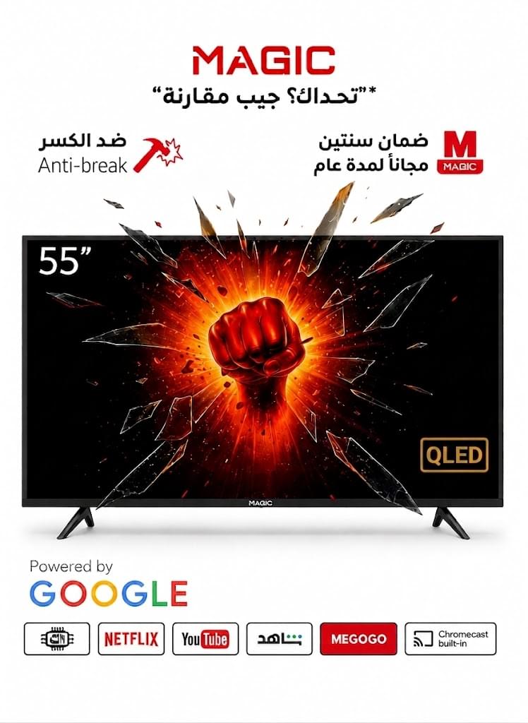 ماجيك شاشة 55 بوصة بنظام تشغيل جوجول الأصلى فوركيه كيوليد MGP55DT24QSBT2/600GLE