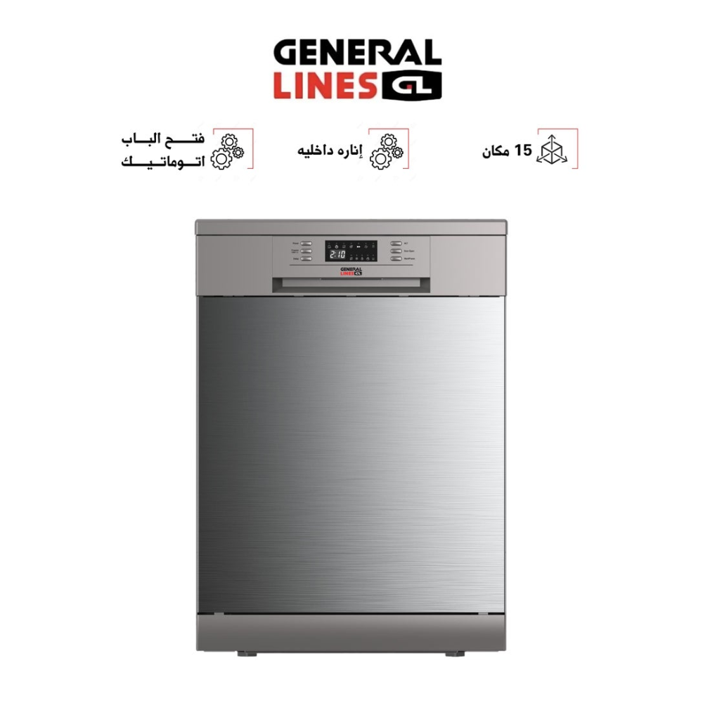 ⁦جنرال لاينز غسالة صحون 6 برامج 15 مكان ستيل موديل GLDW1507S⁩ - الصورة ⁦1⁩
